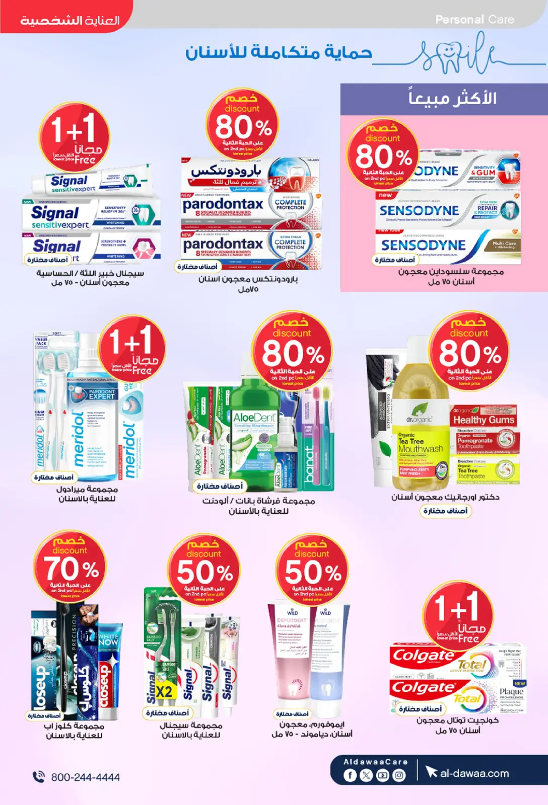 Offres Pharmacies Al-dawaa Arabie Saoudite de 25 février à 5 mars 2026 Les meilleures offres - Page 35