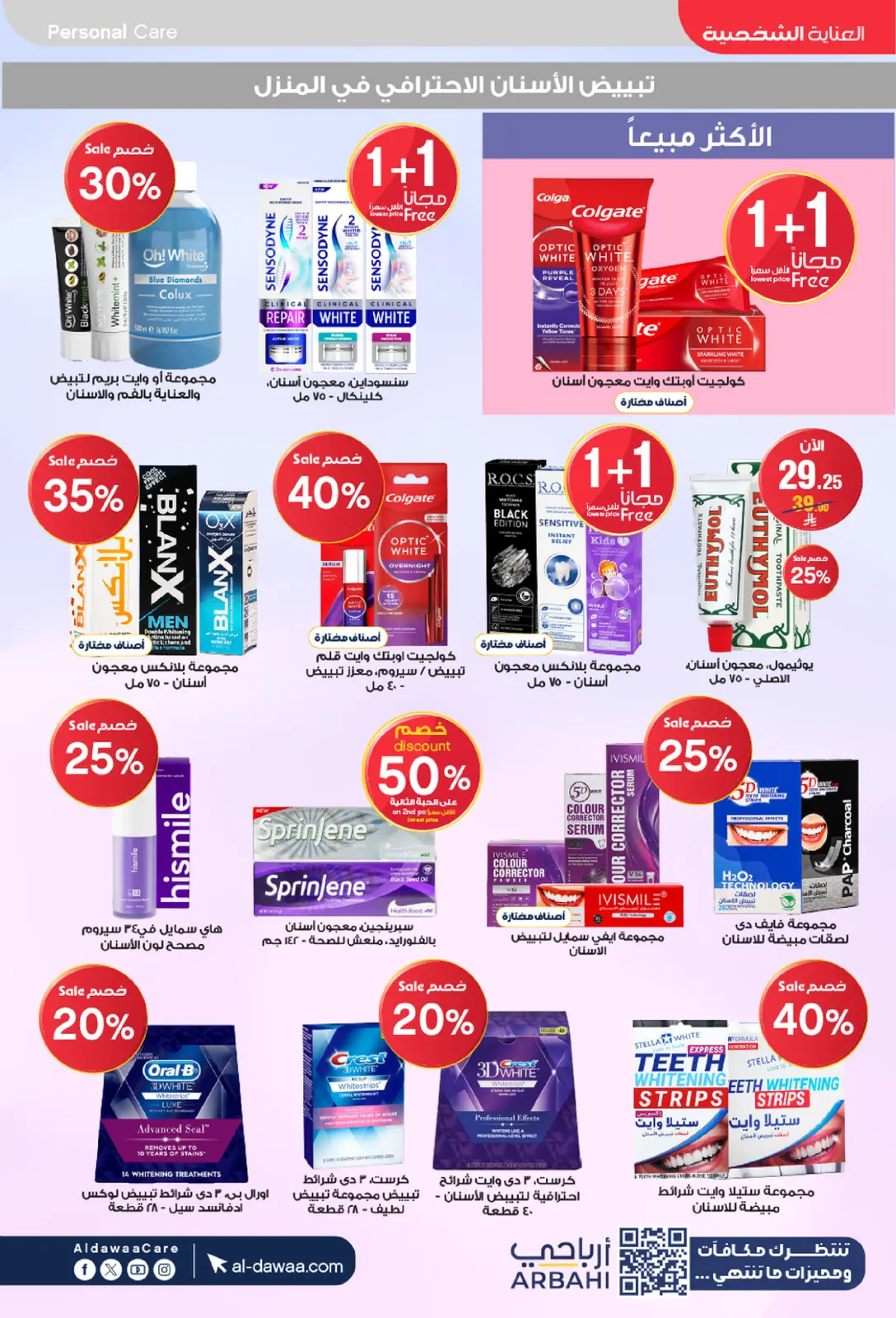 Offres Pharmacies Al-dawaa Arabie Saoudite de 25 février à 5 mars 2026 Les meilleures offres - Page 36