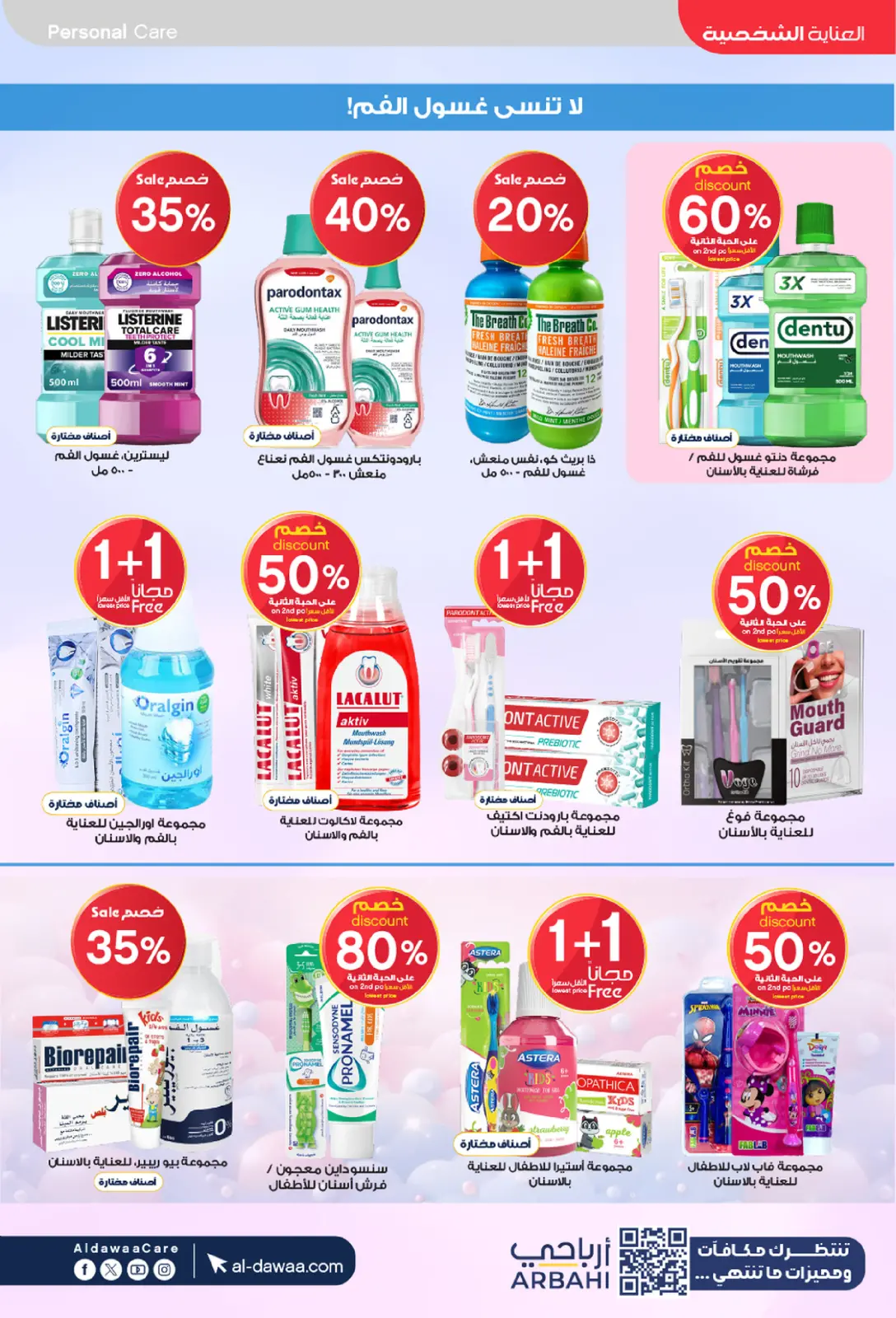 Offres Pharmacies Al-dawaa Arabie Saoudite de 25 février à 5 mars 2026 Les meilleures offres - Page 38