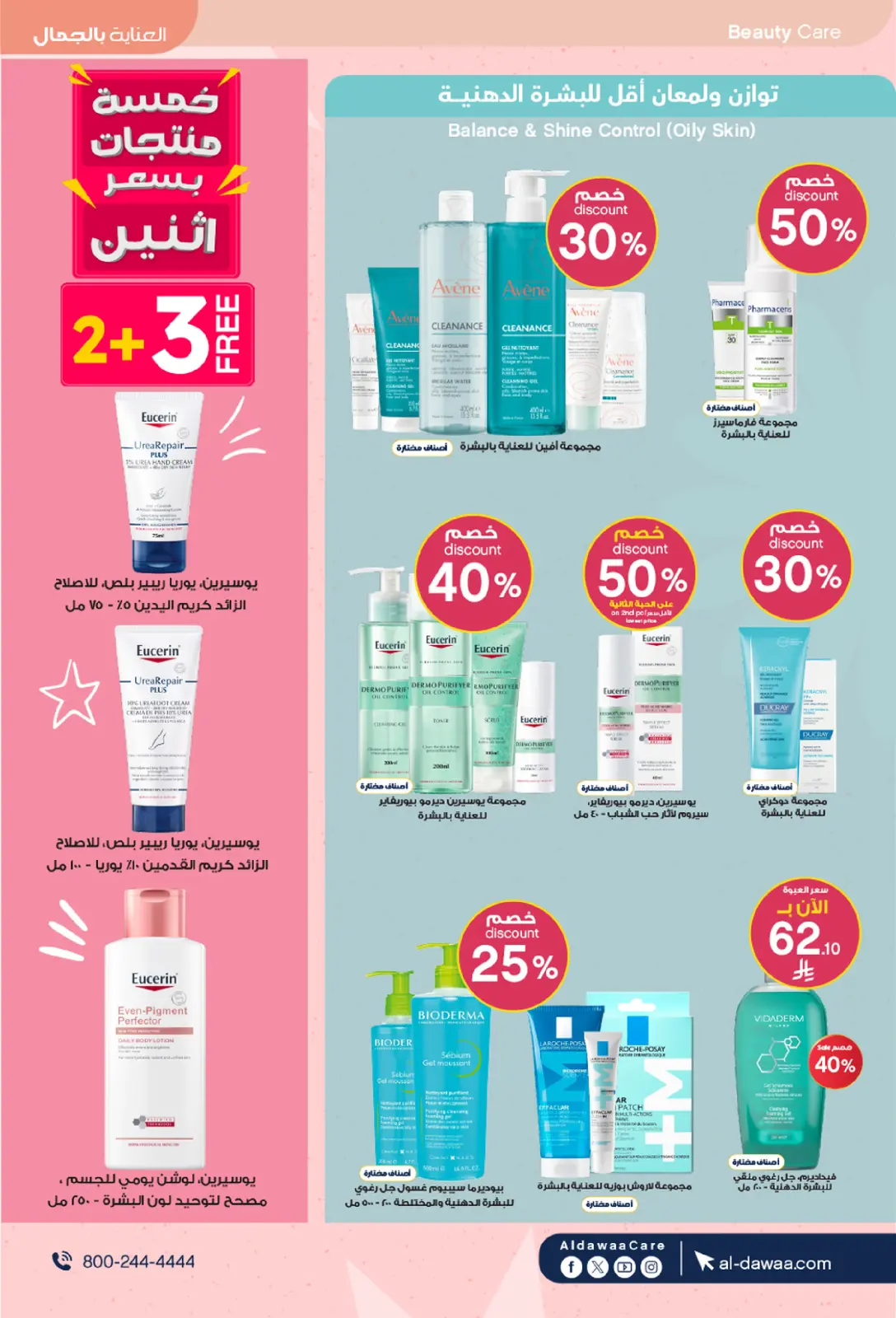 Offres Pharmacies Al-dawaa Arabie Saoudite de 25 février à 5 mars 2026 Les meilleures offres - Page 5