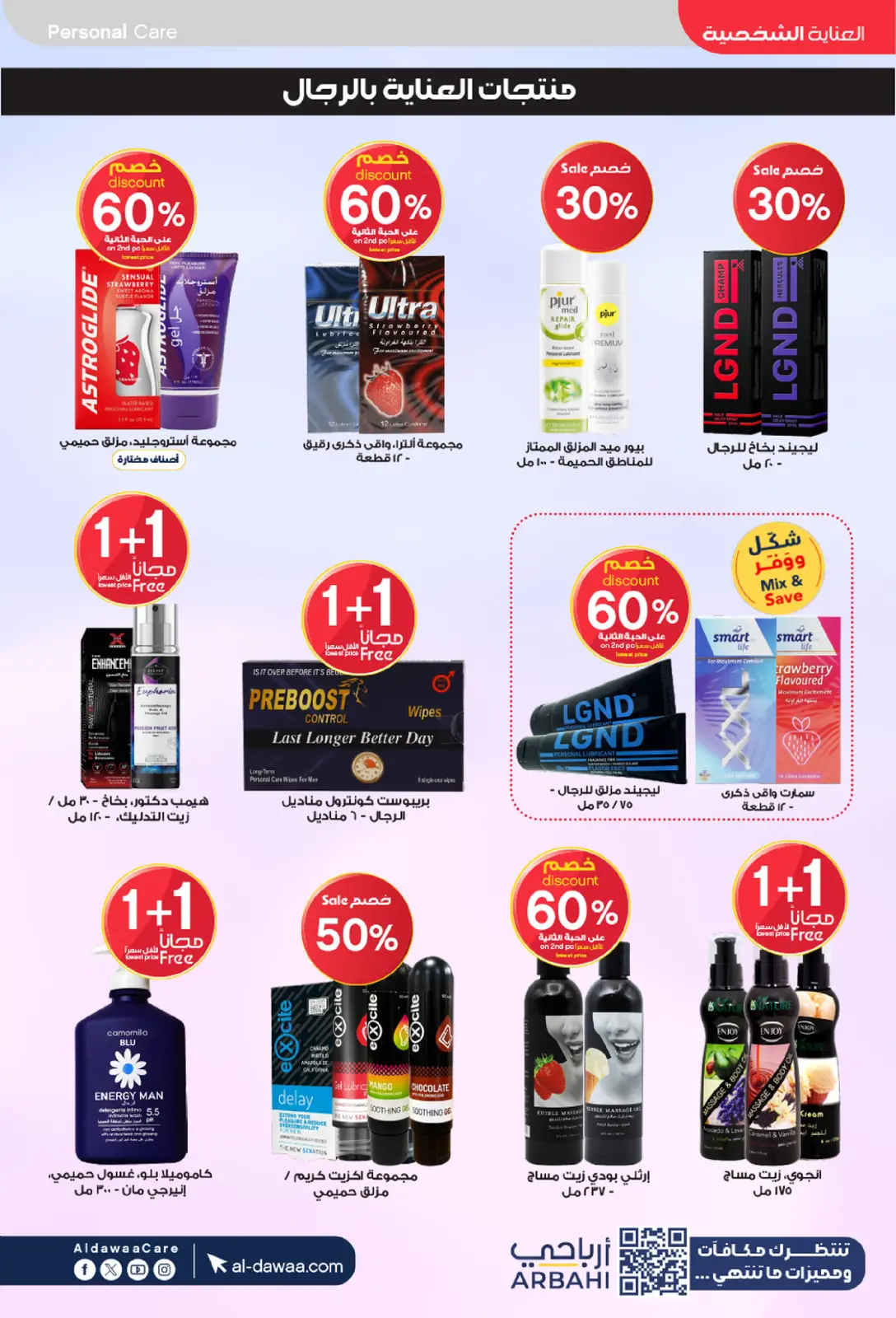 Offres Pharmacies Al-dawaa Arabie Saoudite de 25 février à 5 mars 2026 Les meilleures offres - Page 46