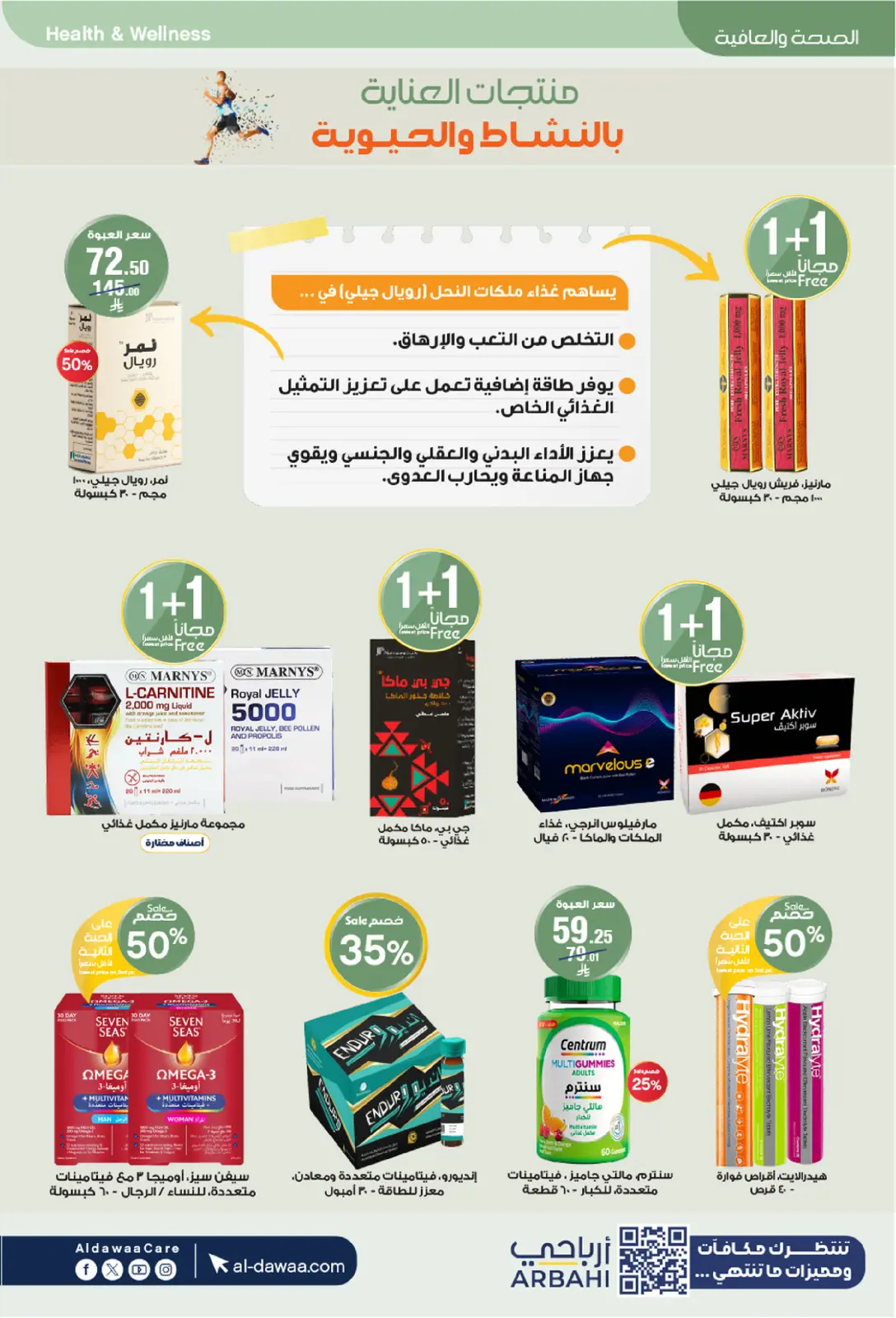 Offres Pharmacies Al-dawaa Arabie Saoudite de 25 février à 5 mars 2026 Les meilleures offres - Page 56