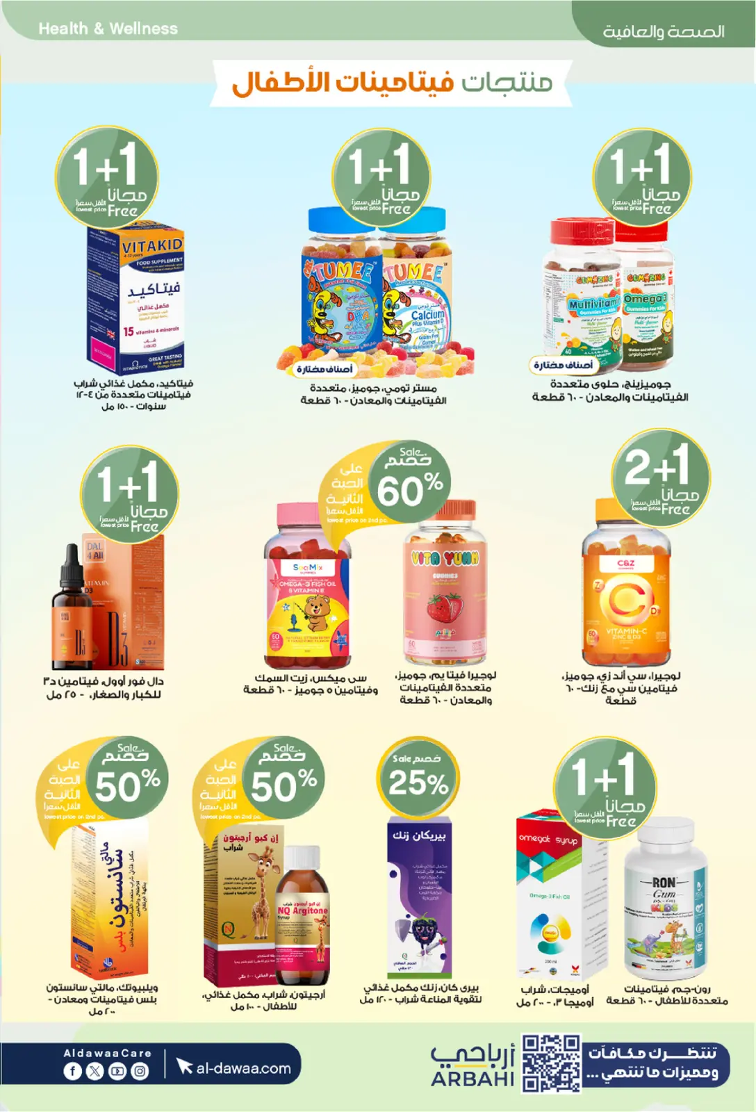 Offres Pharmacies Al-dawaa Arabie Saoudite de 25 février à 5 mars 2026 Les meilleures offres - Page 60