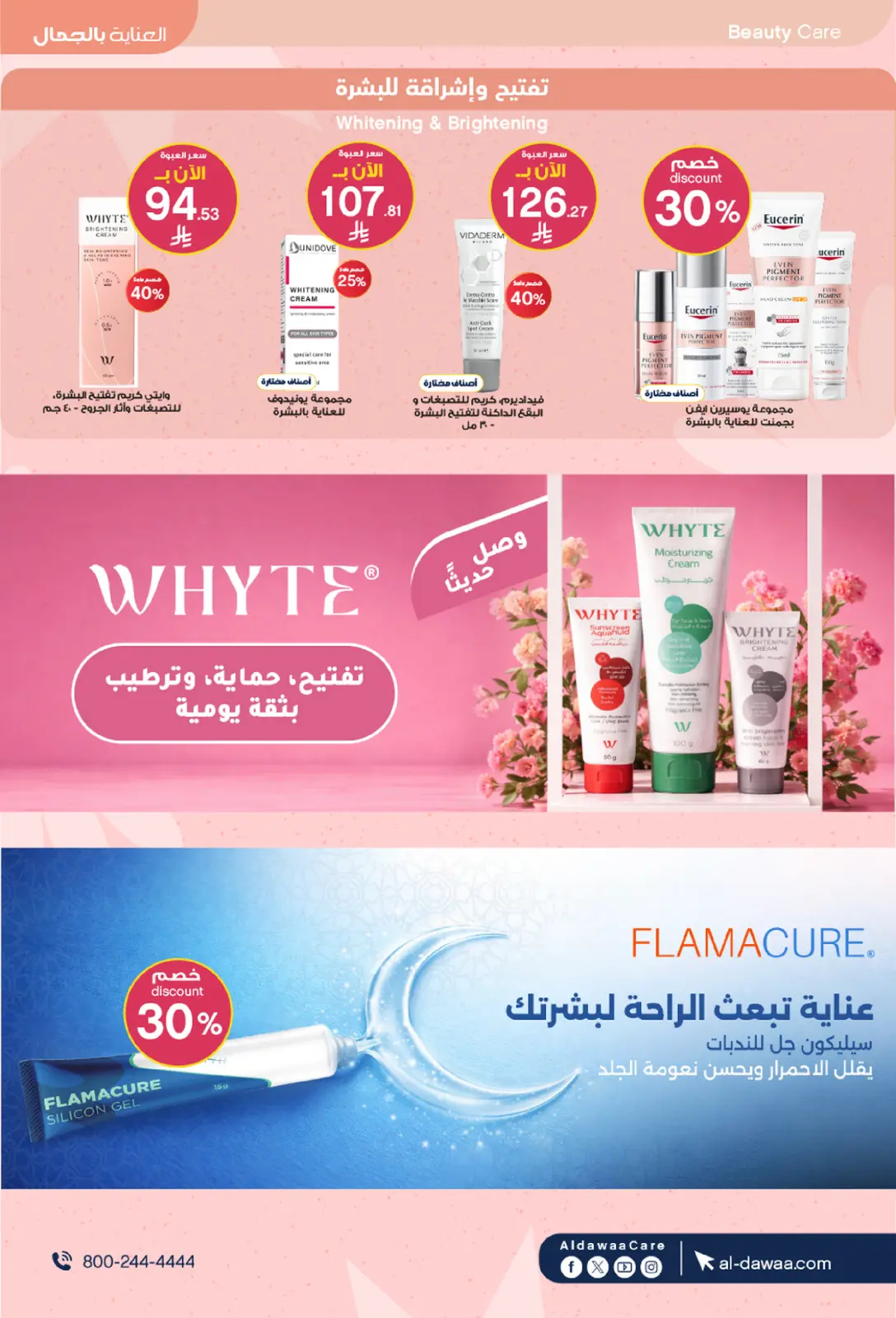 Offres Pharmacies Al-dawaa Arabie Saoudite de 25 février à 5 mars 2026 Les meilleures offres - Page 7