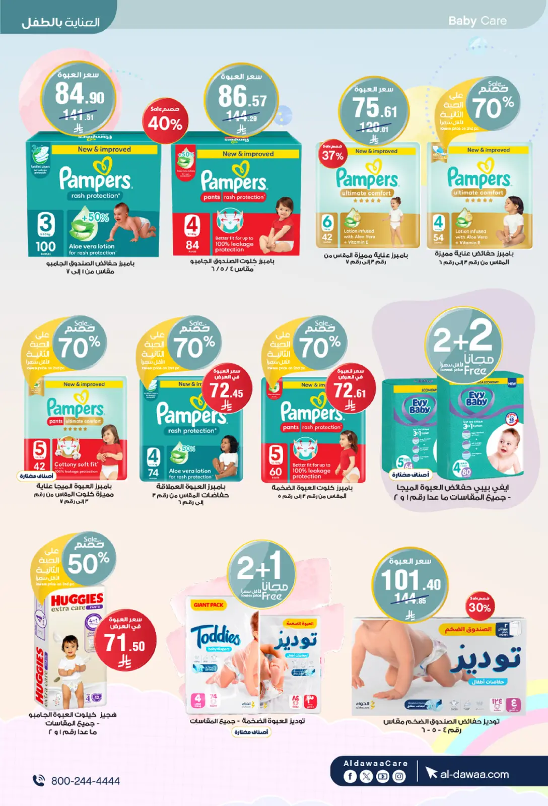 Offres Pharmacies Al-dawaa Arabie Saoudite de 25 février à 5 mars 2026 Les meilleures offres - Page 63