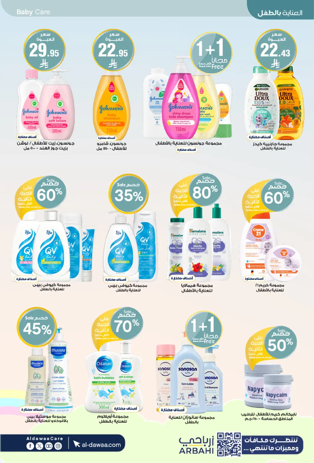 Offres Pharmacies Al-dawaa Arabie Saoudite de 25 février à 5 mars 2026 Les meilleures offres - Page 66