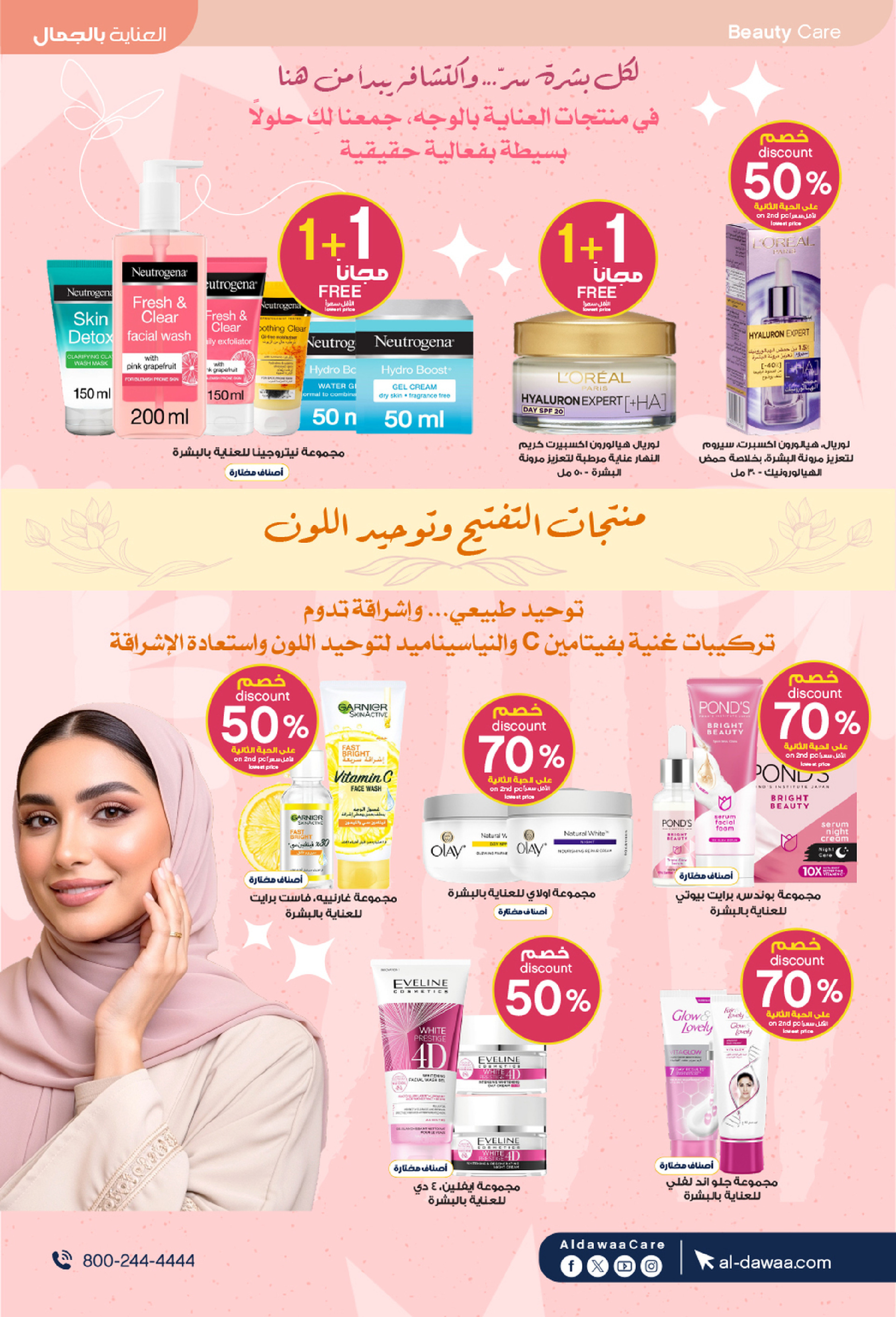 عروض صيدليات الدواء السعودية من 25 فبراير حتى 5 مارس 2026 أقوى العروض - صيدليات الدواء - السعودية - 25 فبراير 2026 – 5 مارس 2026 - صفحة 9