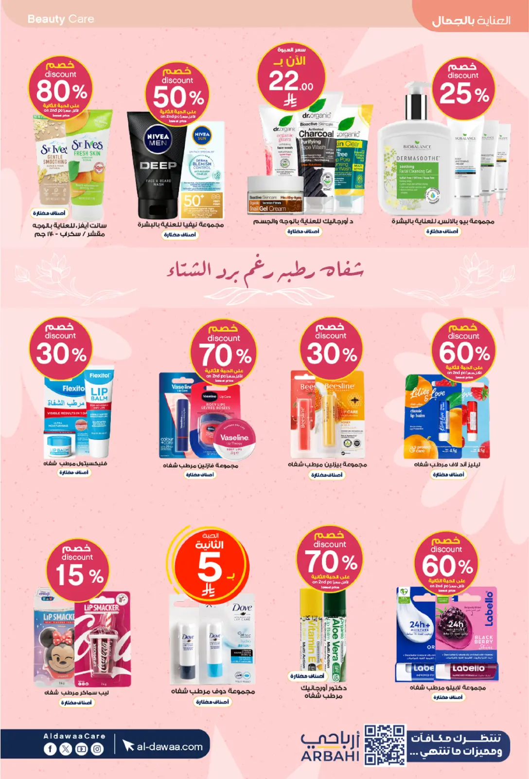 Offres Pharmacies Al-dawaa Arabie Saoudite de 25 février à 5 mars 2026 Les meilleures offres - Page 10