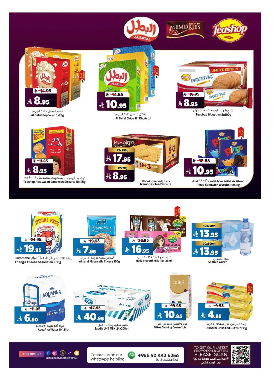 Offres Hypermarché Al Madina Arabie Saoudite de 4 à 10 mars 2026 Offres Ramadan Kareem - Page 16