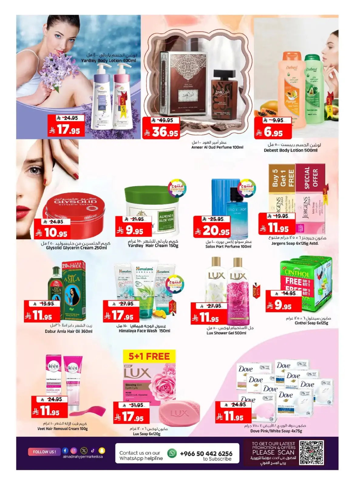 Offres Hypermarché Al Madina Arabie Saoudite de 4 à 10 mars 2026 Offres Ramadan Kareem - Page 17