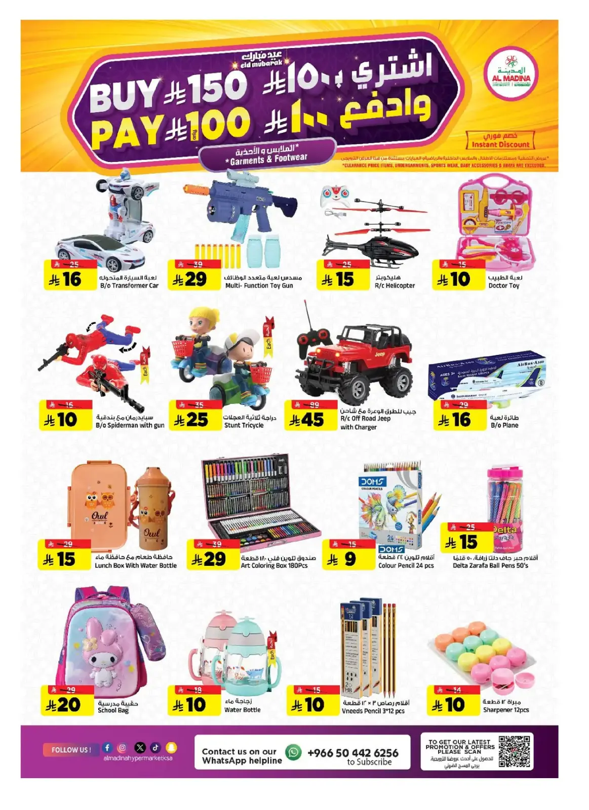 Offres Hypermarché Al Madina Arabie Saoudite de 4 à 10 mars 2026 Offres Ramadan Kareem - Page 21