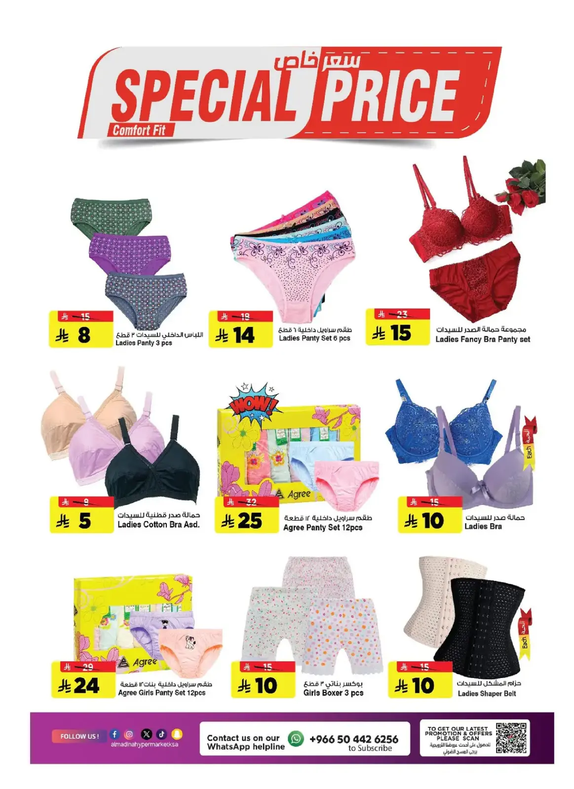 Offres Hypermarché Al Madina Arabie Saoudite de 4 à 10 mars 2026 Offres Ramadan Kareem - Page 23