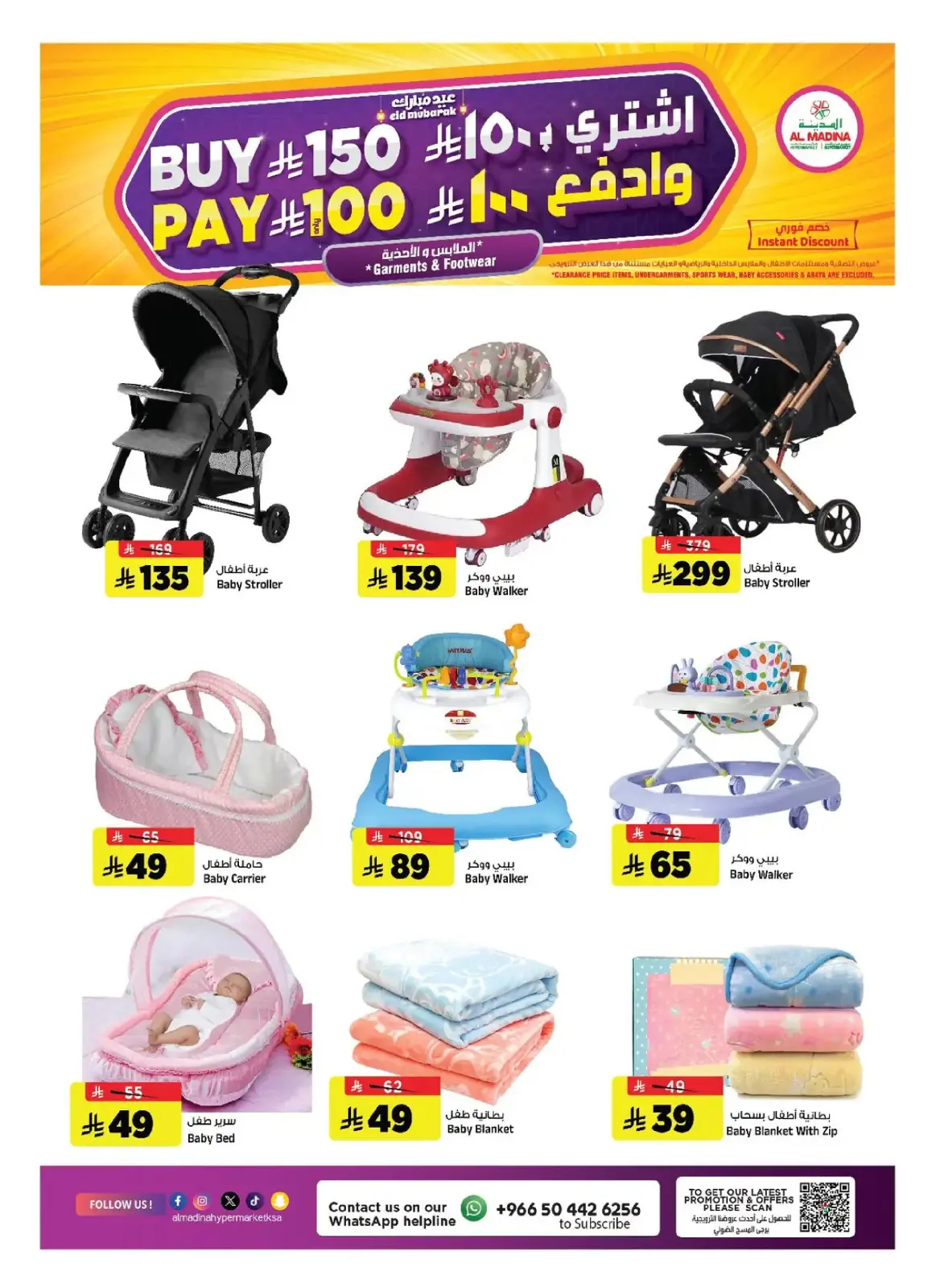 Offres Hypermarché Al Madina Arabie Saoudite de 4 à 10 mars 2026 Offres Ramadan Kareem - Page 26