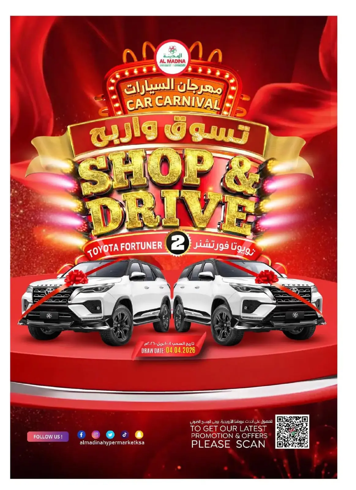 Offres Hypermarché Al Madina Arabie Saoudite de 4 à 10 mars 2026 Offres Ramadan Kareem - Page 28