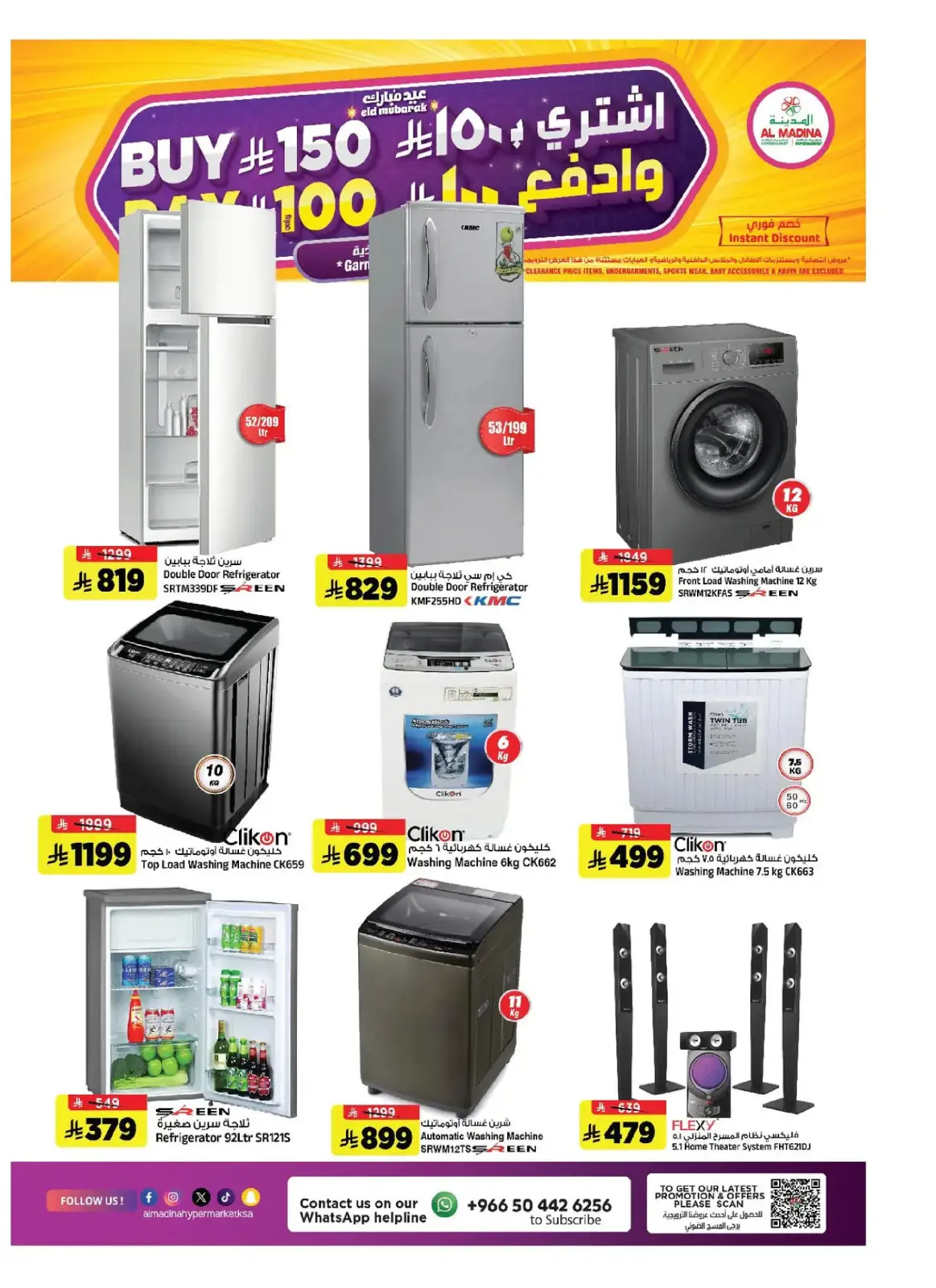 Offres Hypermarché Al Madina Arabie Saoudite de 4 à 10 mars 2026 Offres Ramadan Kareem - Page 29