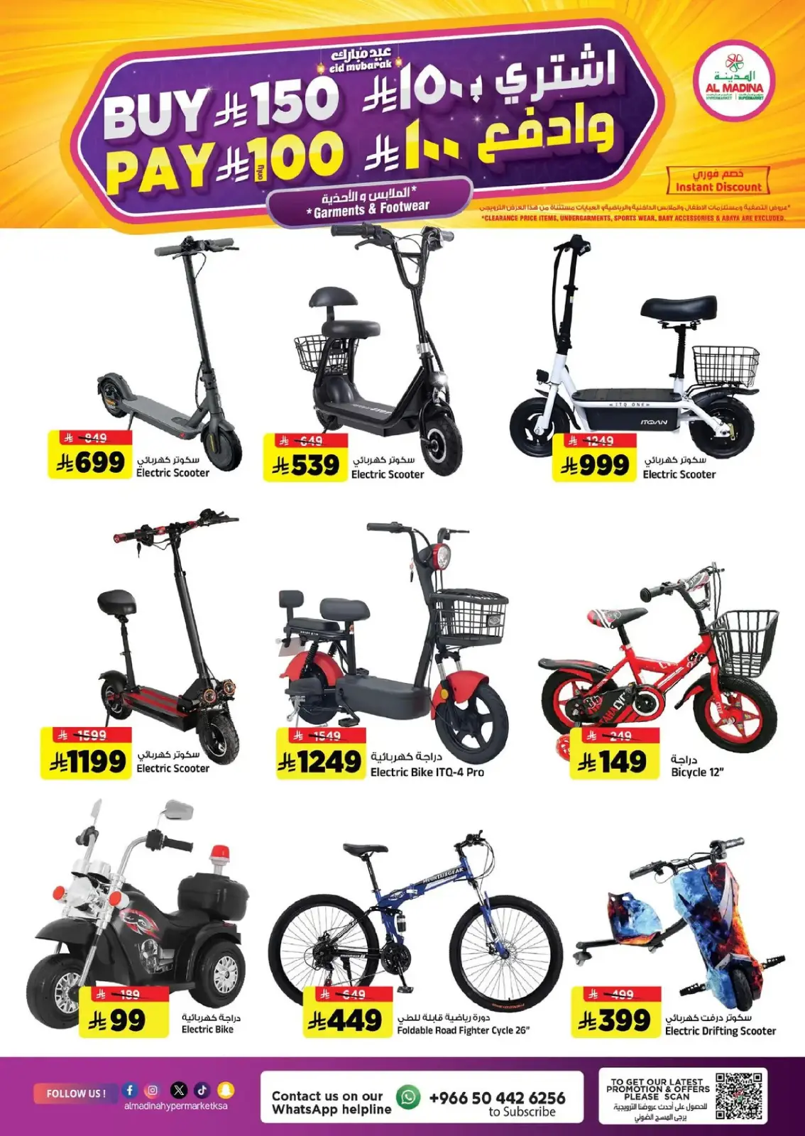 Offres Hypermarché Al Madina Arabie Saoudite de 4 à 10 mars 2026 Offres Ramadan Kareem - Page 31