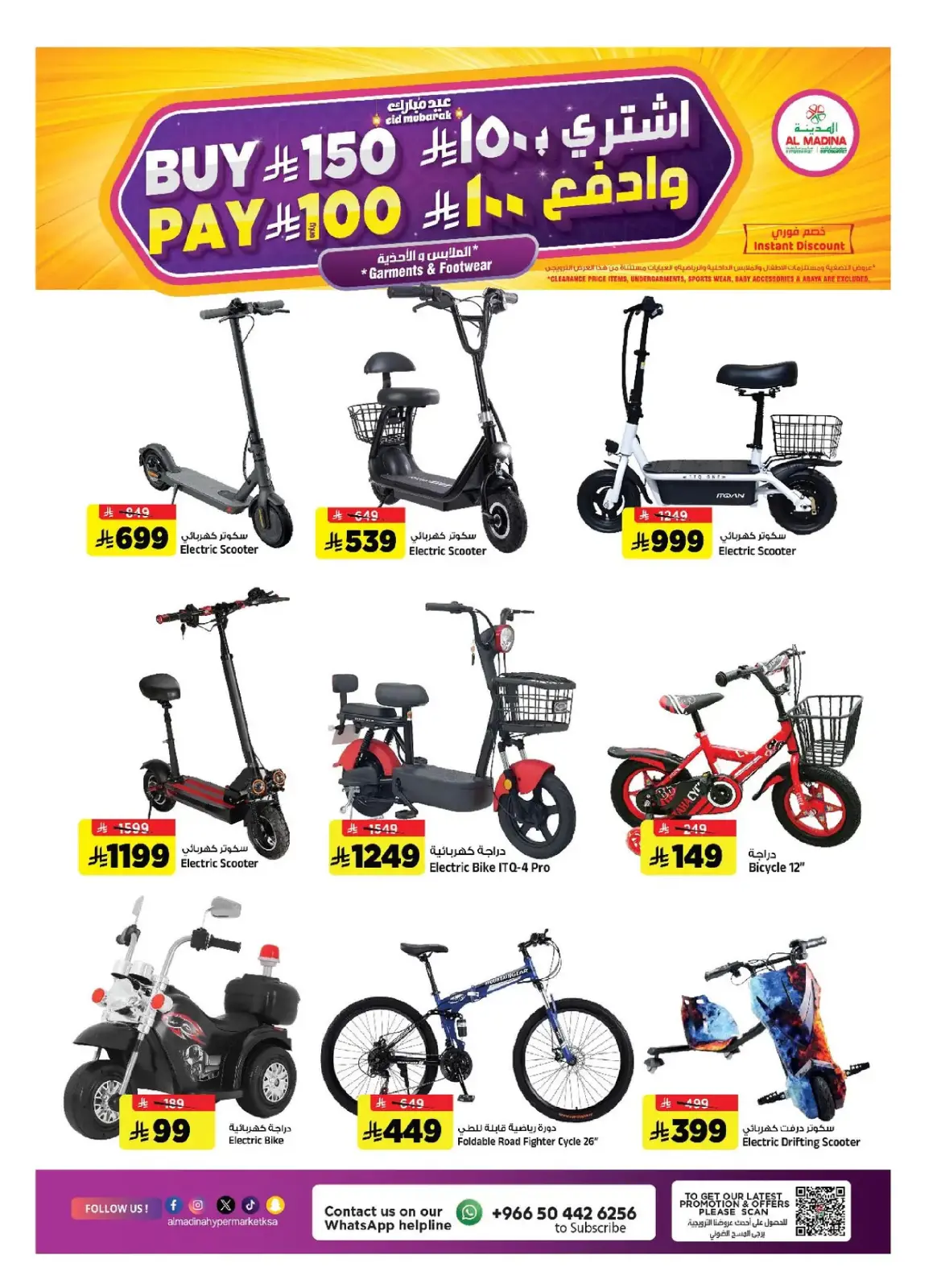 Offres Hypermarché Al Madina Arabie Saoudite de 4 à 10 mars 2026 Offres Ramadan Kareem - Page 32