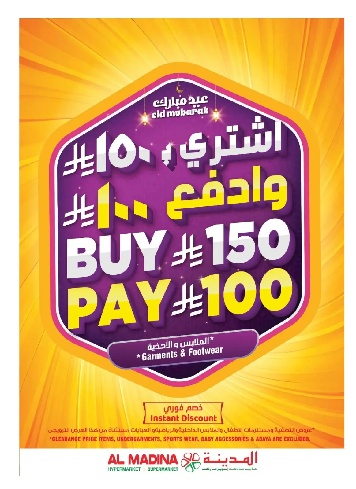 Offres Hypermarché Al Madina Arabie Saoudite de 4 à 10 mars 2026 Offres Ramadan Kareem - Page 33