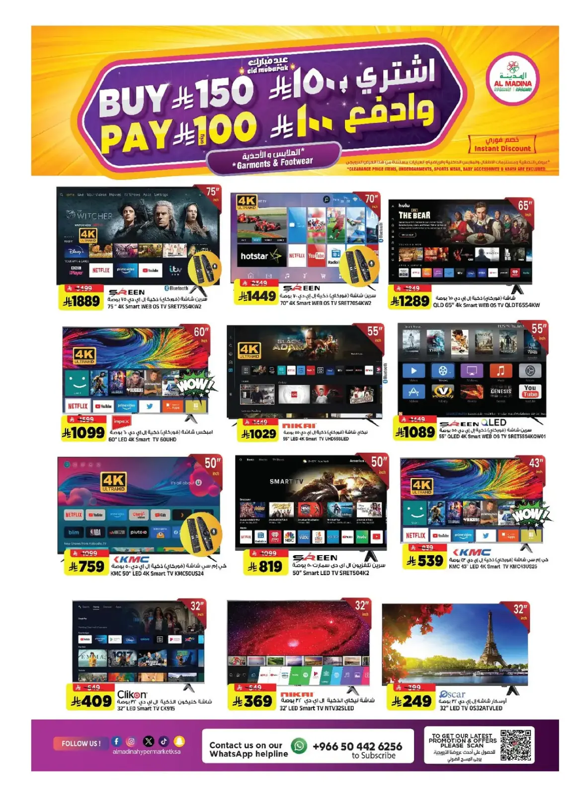 Offres Hypermarché Al Madina Arabie Saoudite de 4 à 10 mars 2026 Offres Ramadan Kareem - Page 34