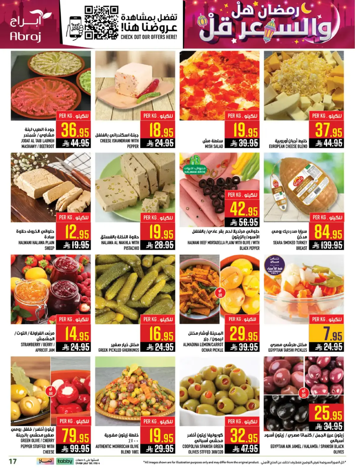 Abraj Hypermarket  Makkah  Offers from 4 to 10 March Ramadan Price Lower - Page 14