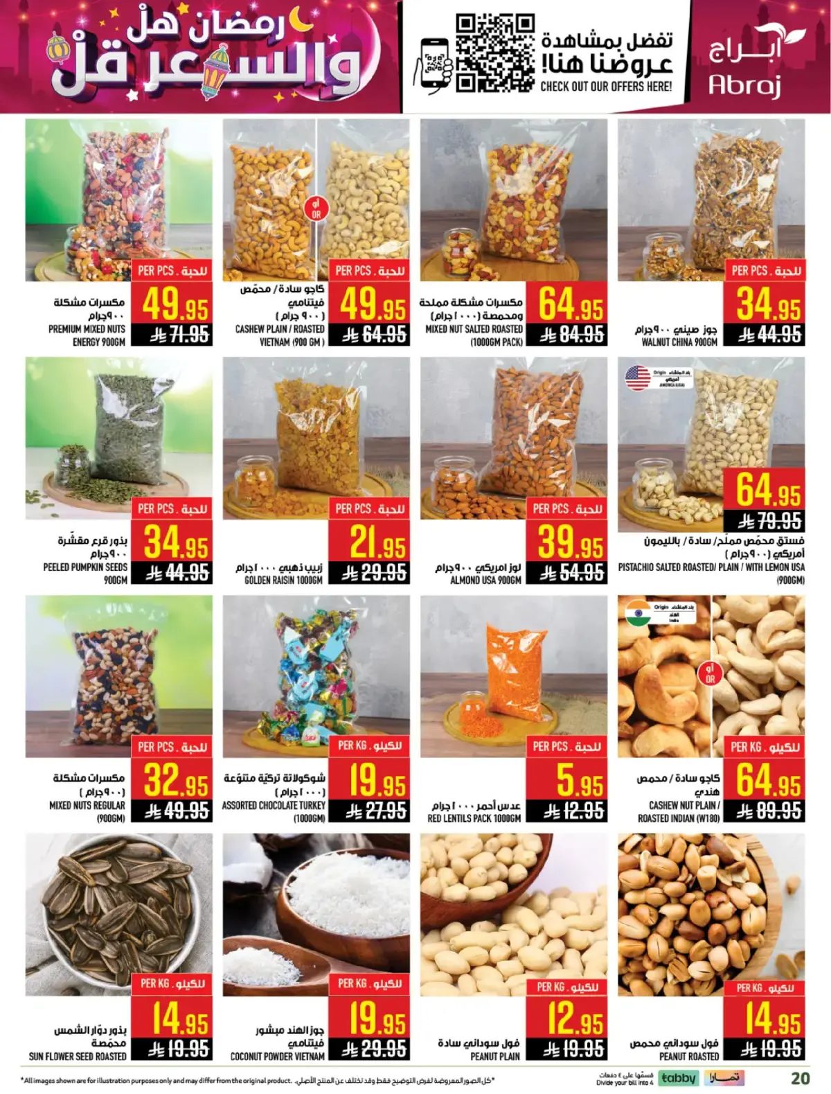 Abraj Hypermarket  Makkah  Offers from 4 to 10 March Ramadan Price Lower - Page 17