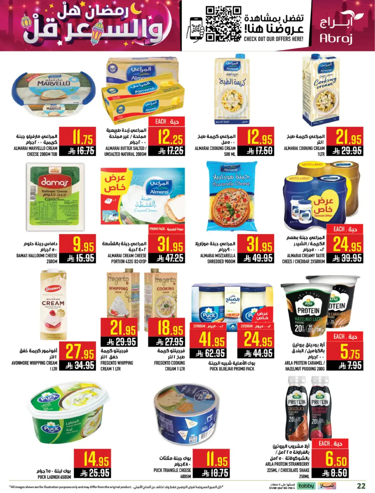Abraj Hypermarket  Makkah  Offers from 4 to 10 March Ramadan Price Lower - Page 19