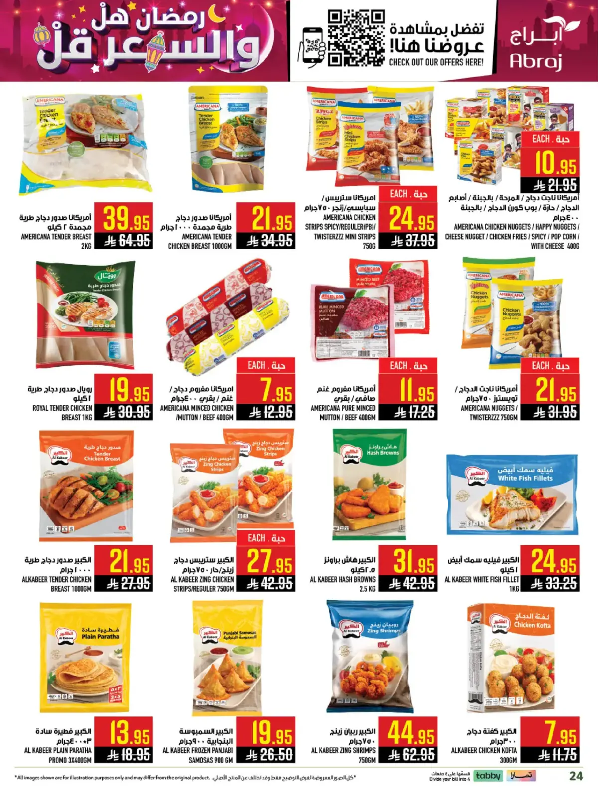 Abraj Hypermarket  Makkah  Offers from 4 to 10 March Ramadan Price Lower - Page 21