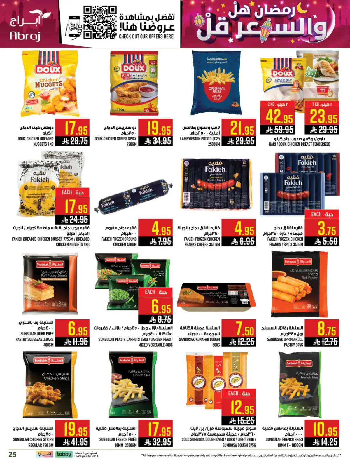 Abraj Hypermarket  Makkah  Offers from 4 to 10 March Ramadan Price Lower - Page 22