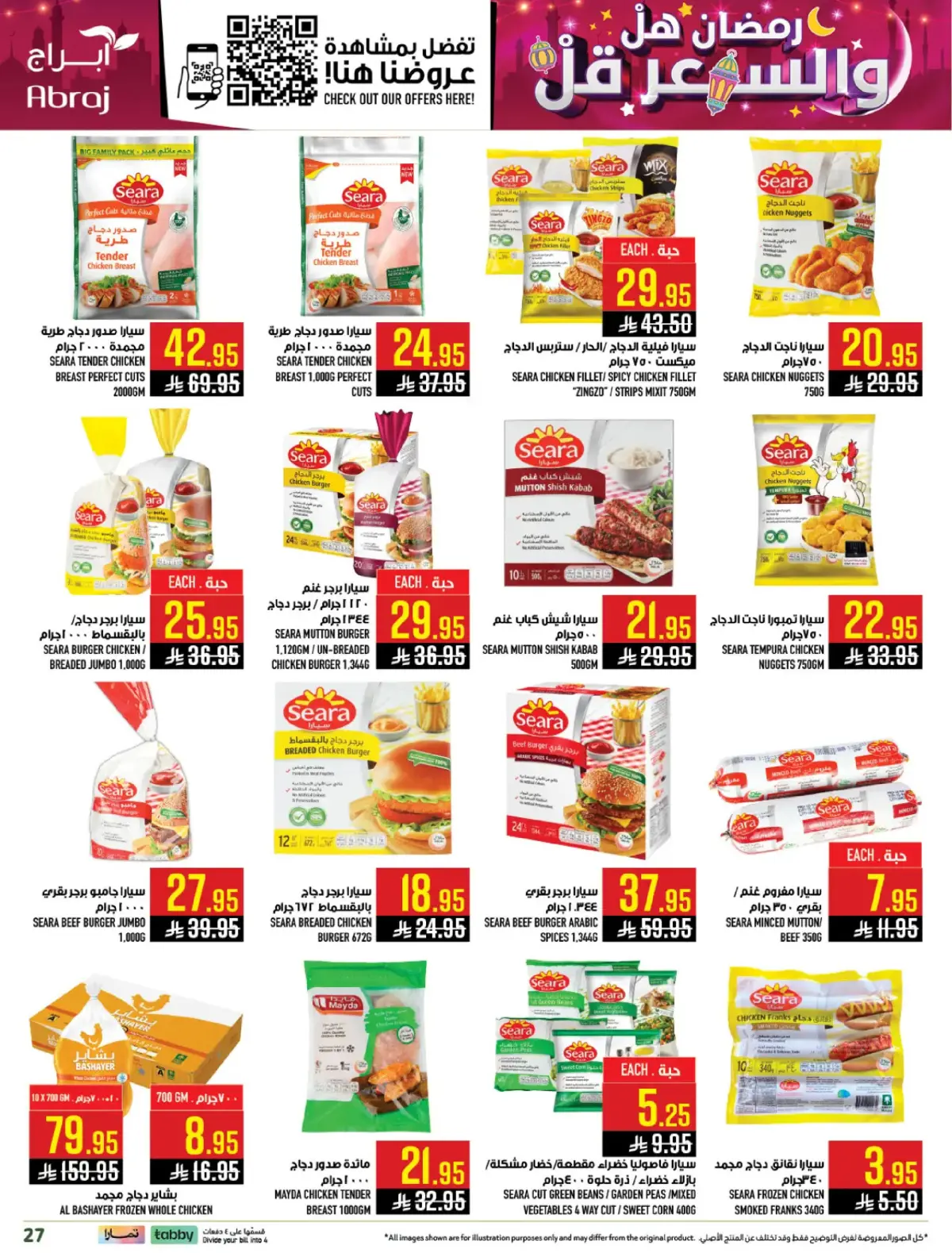 Abraj Hypermarket  Makkah  Offers from 4 to 10 March Ramadan Price Lower - Page 24