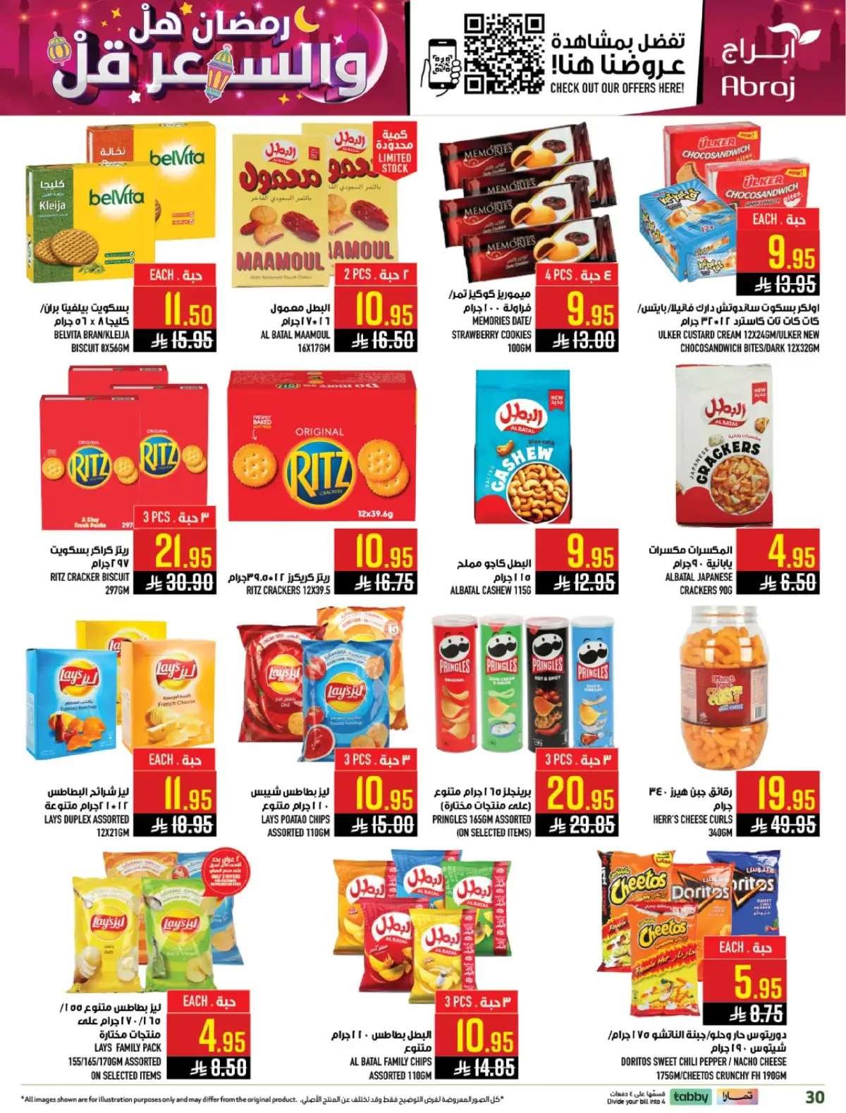 Abraj Hypermarket  Makkah  Offers from 4 to 10 March Ramadan Price Lower - Page 27