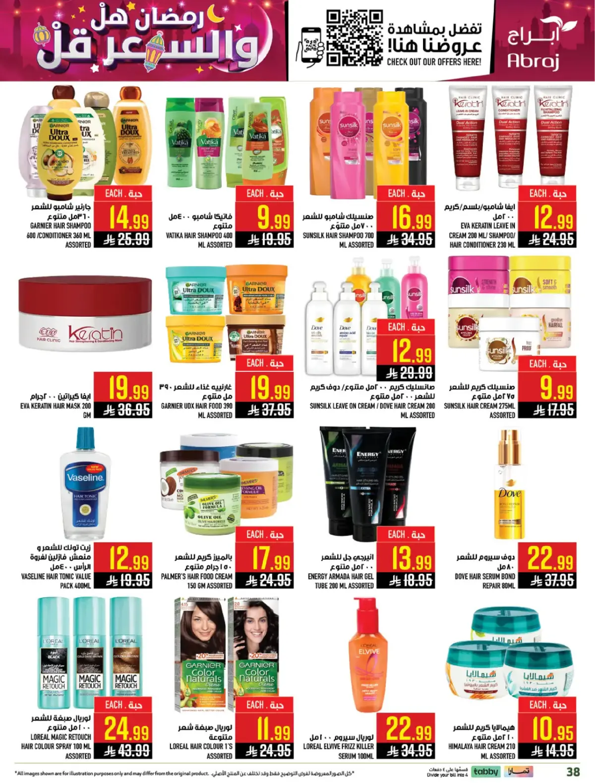 Abraj Hypermarket  Makkah  Offers from 4 to 10 March Ramadan Price Lower - Page 35