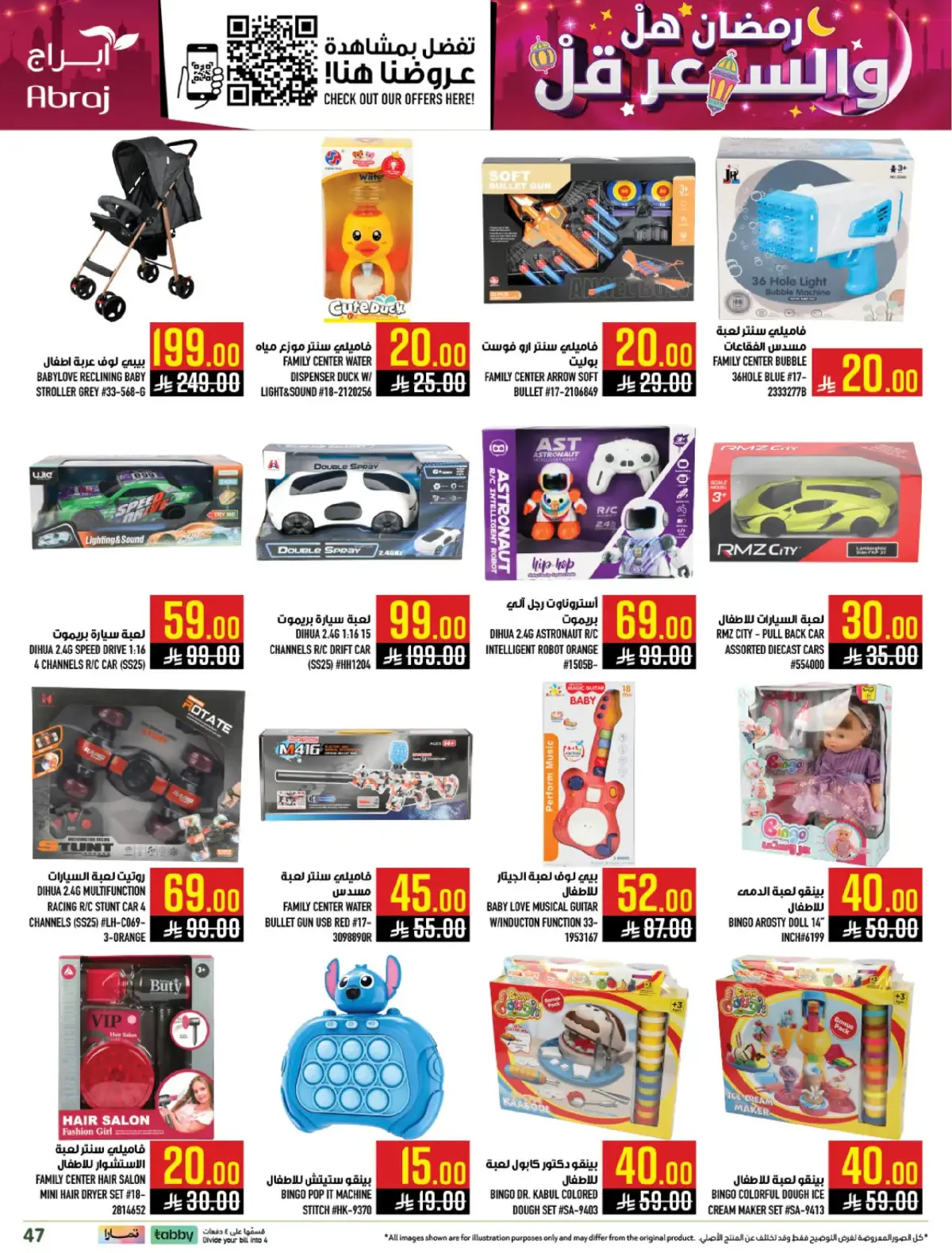 Abraj Hypermarket  Makkah  Offers from 4 to 10 March Ramadan Price Lower - Page 44