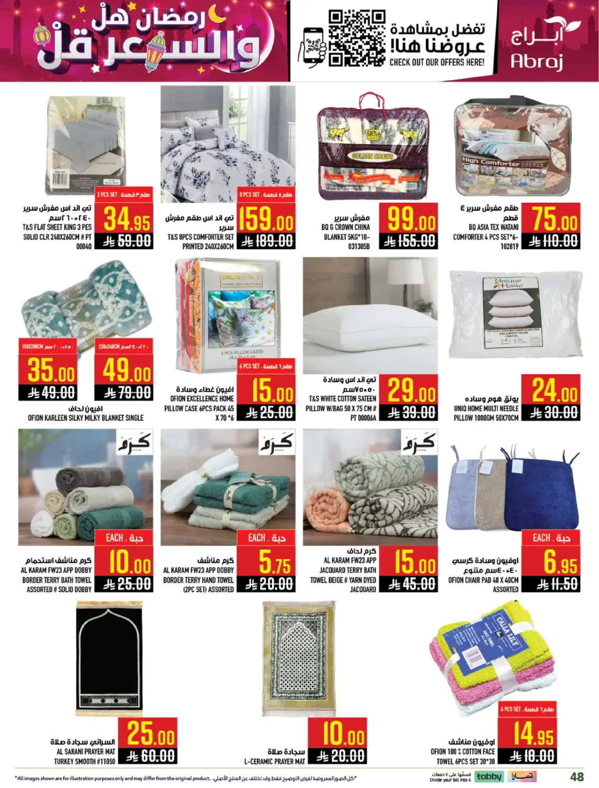 Abraj Hypermarket  Makkah  Offers from 4 to 10 March Ramadan Price Lower - Page 45