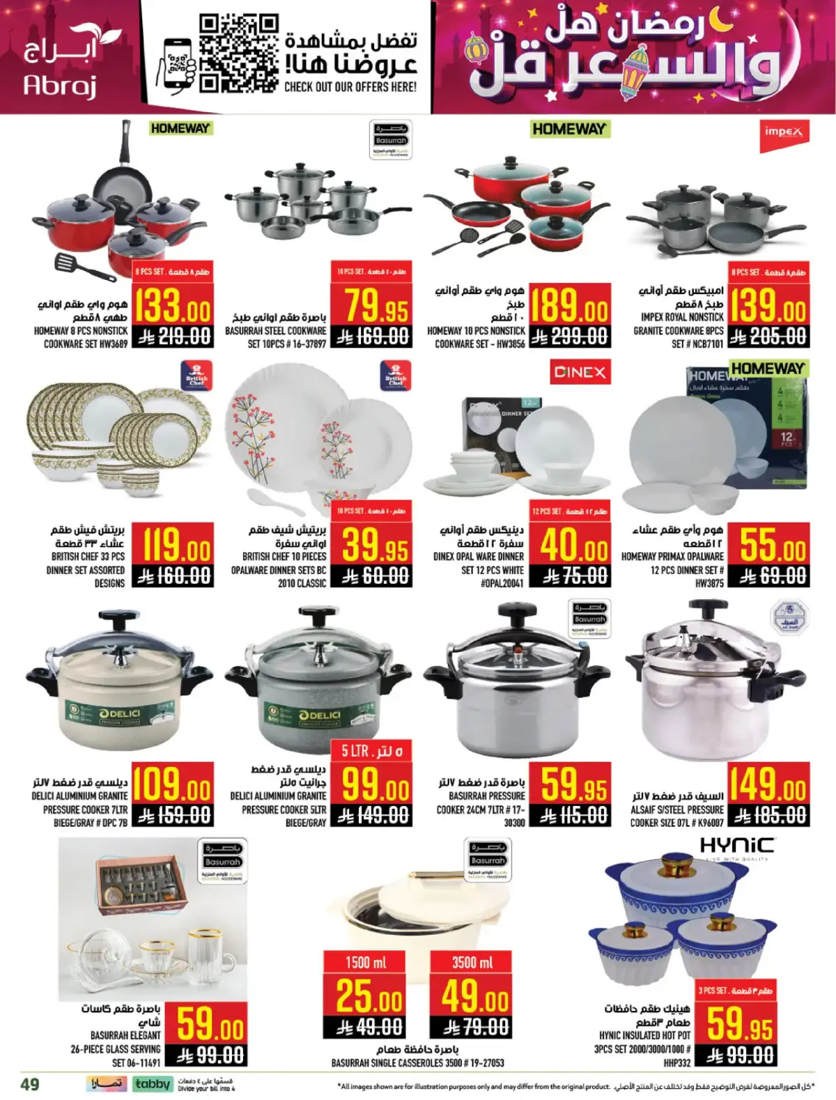 Abraj Hypermarket  Makkah  Offers from 4 to 10 March Ramadan Price Lower - Page 46