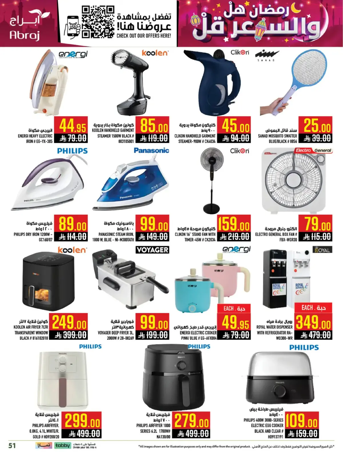 Abraj Hypermarket  Makkah  Offers from 4 to 10 March Ramadan Price Lower - Page 48