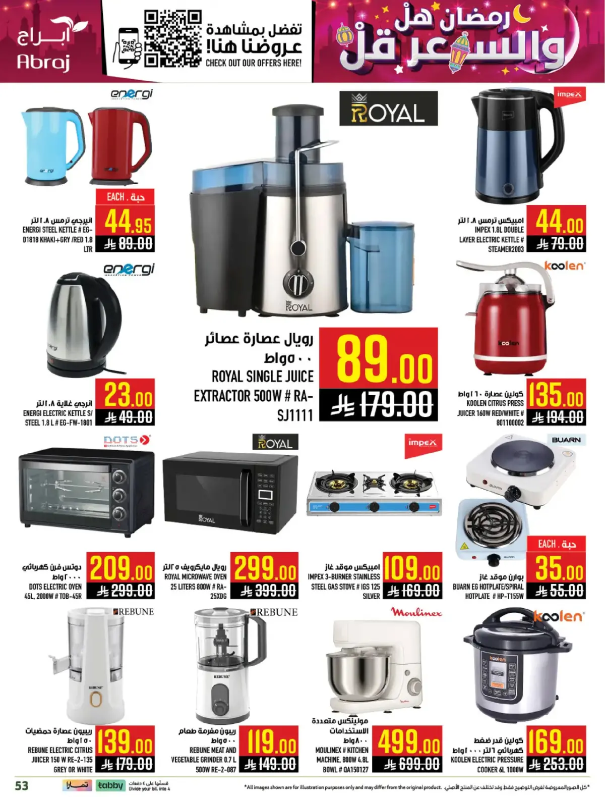Abraj Hypermarket  Makkah  Offers from 4 to 10 March Ramadan Price Lower - Page 50