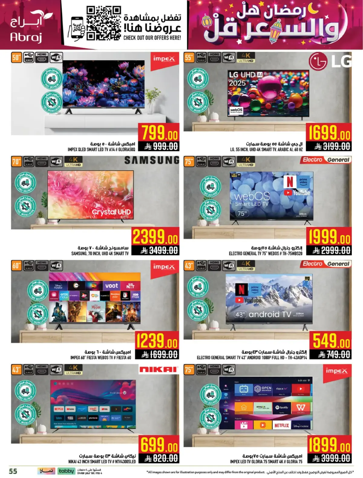 Abraj Hypermarket  Makkah  Offers from 4 to 10 March Ramadan Price Lower - Page 52