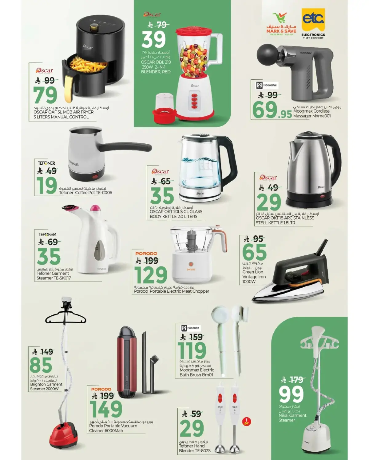 Ofertas de Mark & Save  Al Hassa  de 4 a 10 marzo Ofertas de reducción de precios - Pagina 13