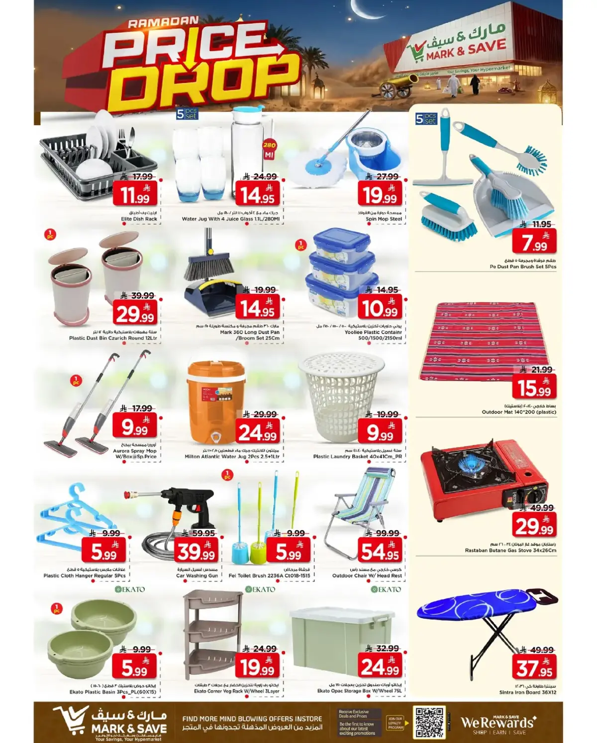 Ofertas de Mark & Save  Al Hassa  de 4 a 10 marzo Ofertas de reducción de precios - Pagina 15