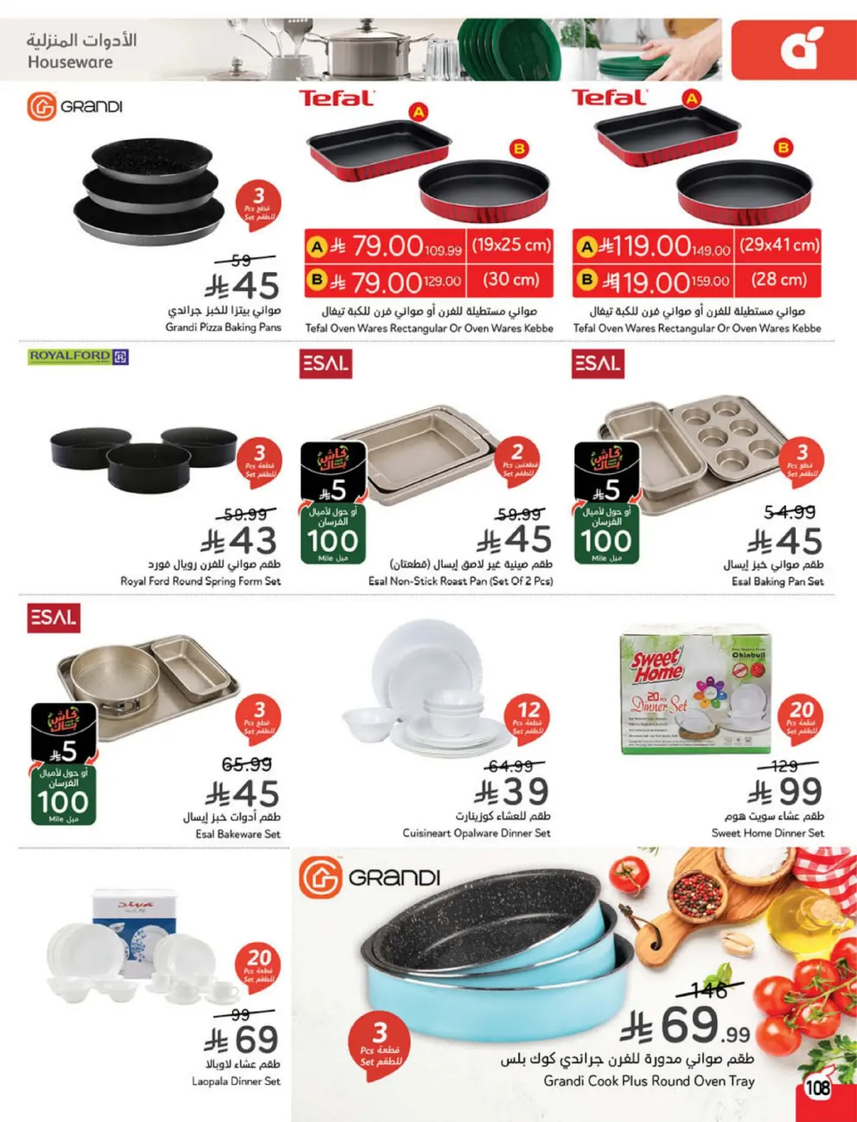 Panda Saudi Arabia Offers from 4 to 10 March 2026 Ramadan Groceries - Page 109
