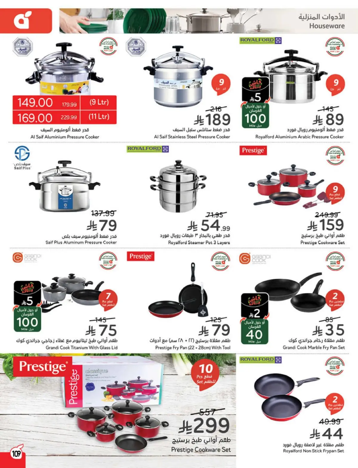 Panda Saudi Arabia Offers from 4 to 10 March 2026 Ramadan Groceries - Page 110