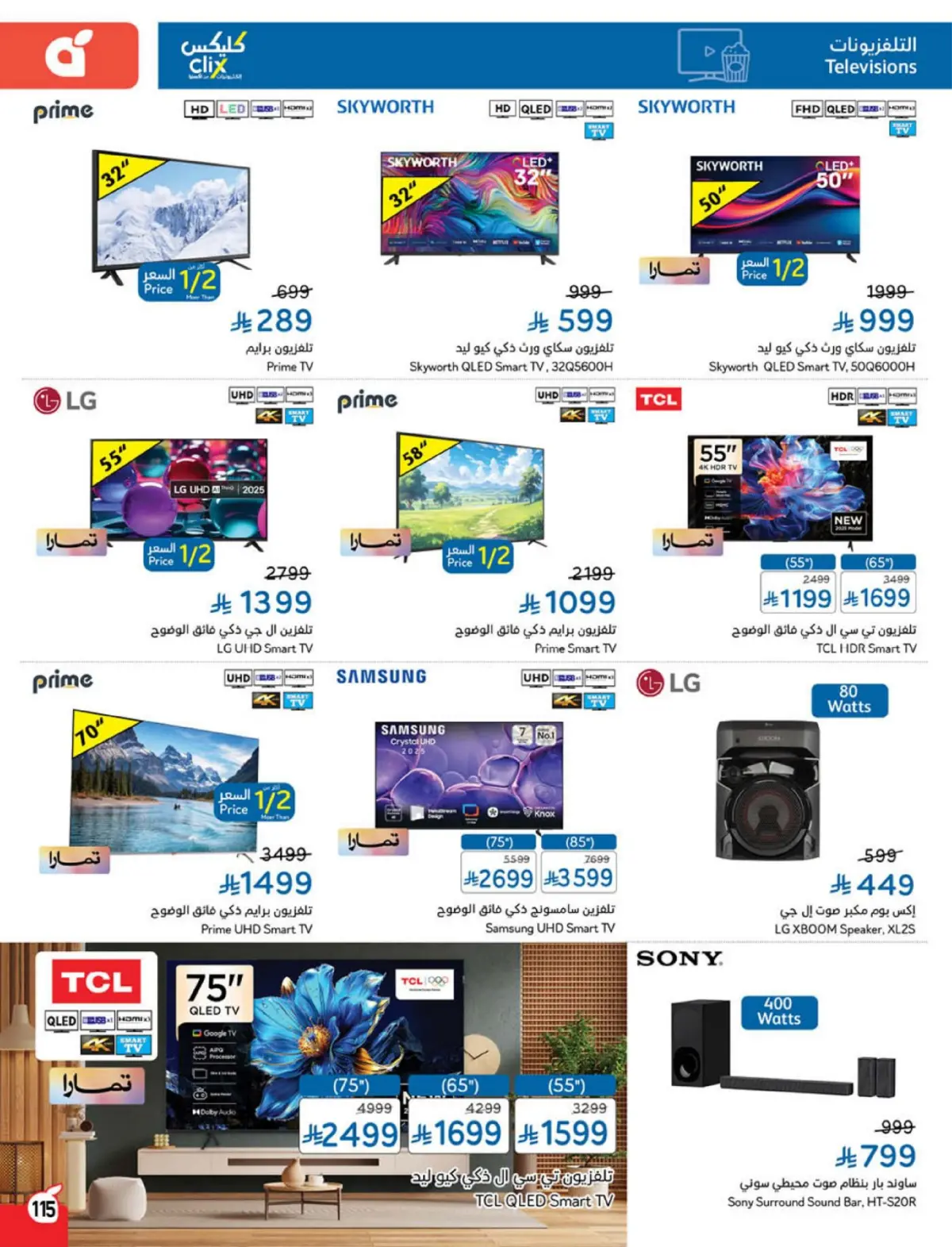 Panda Saudi Arabia Offers from 4 to 10 March 2026 Ramadan Groceries - Page 116