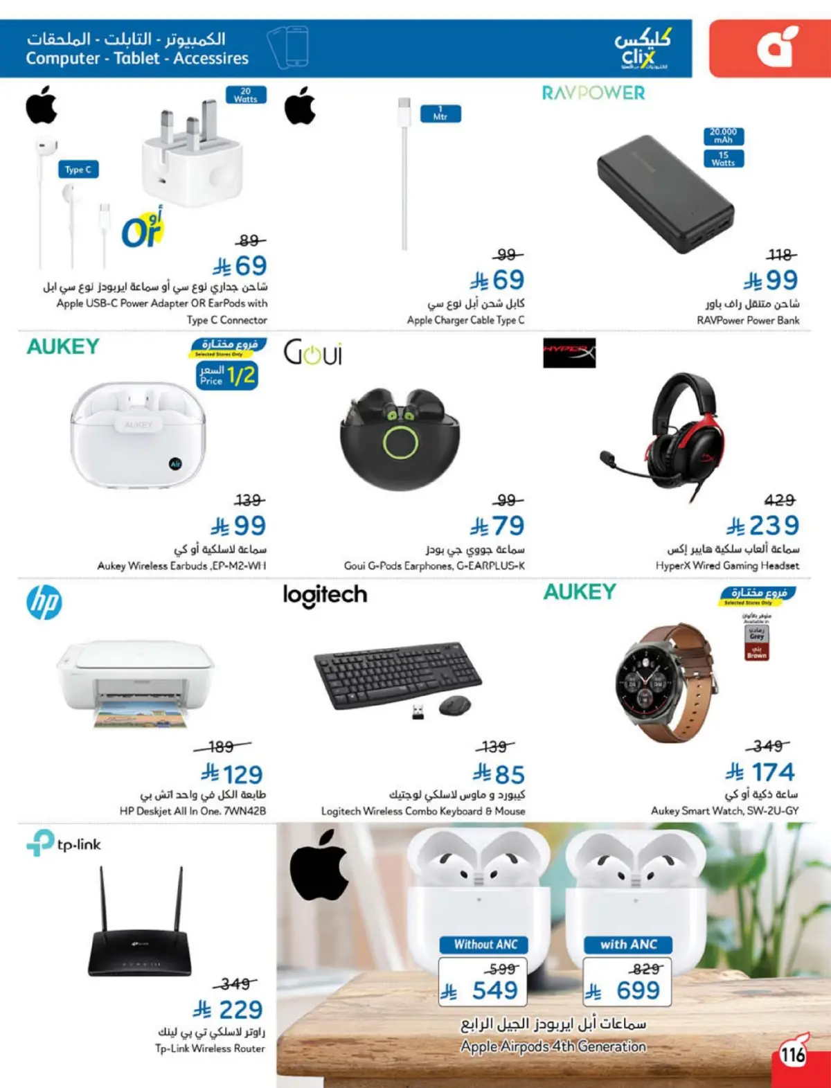 Panda Saudi Arabia Offers from 4 to 10 March 2026 Ramadan Groceries - Page 117