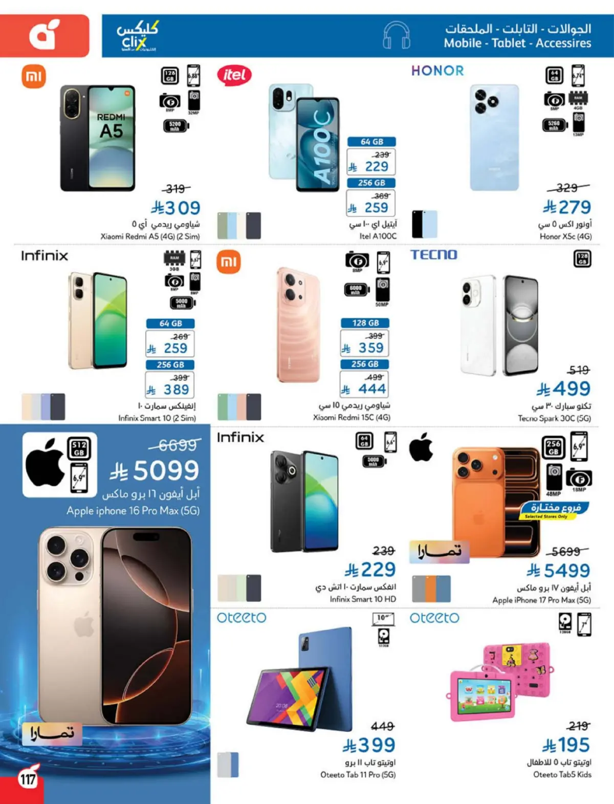 Panda Saudi Arabia Offers from 4 to 10 March 2026 Ramadan Groceries - Page 118