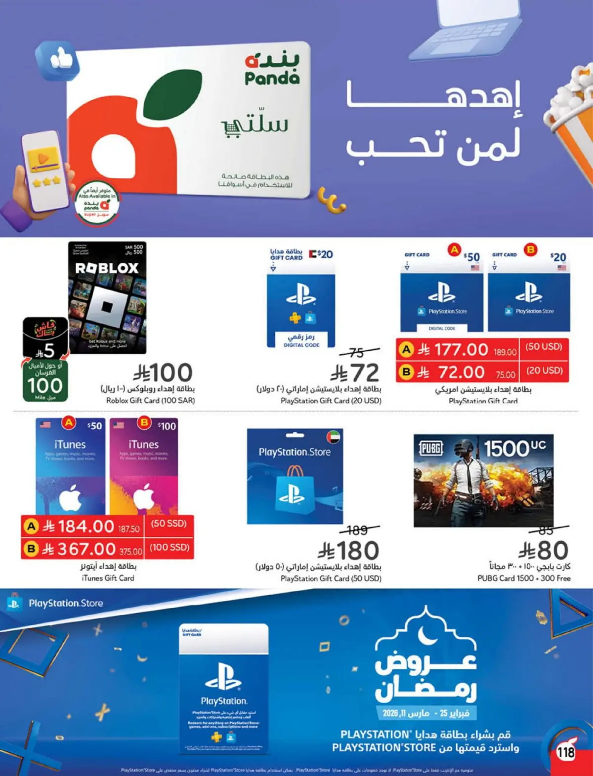 Panda Saudi Arabia Offers from 4 to 10 March 2026 Ramadan Groceries - Page 119