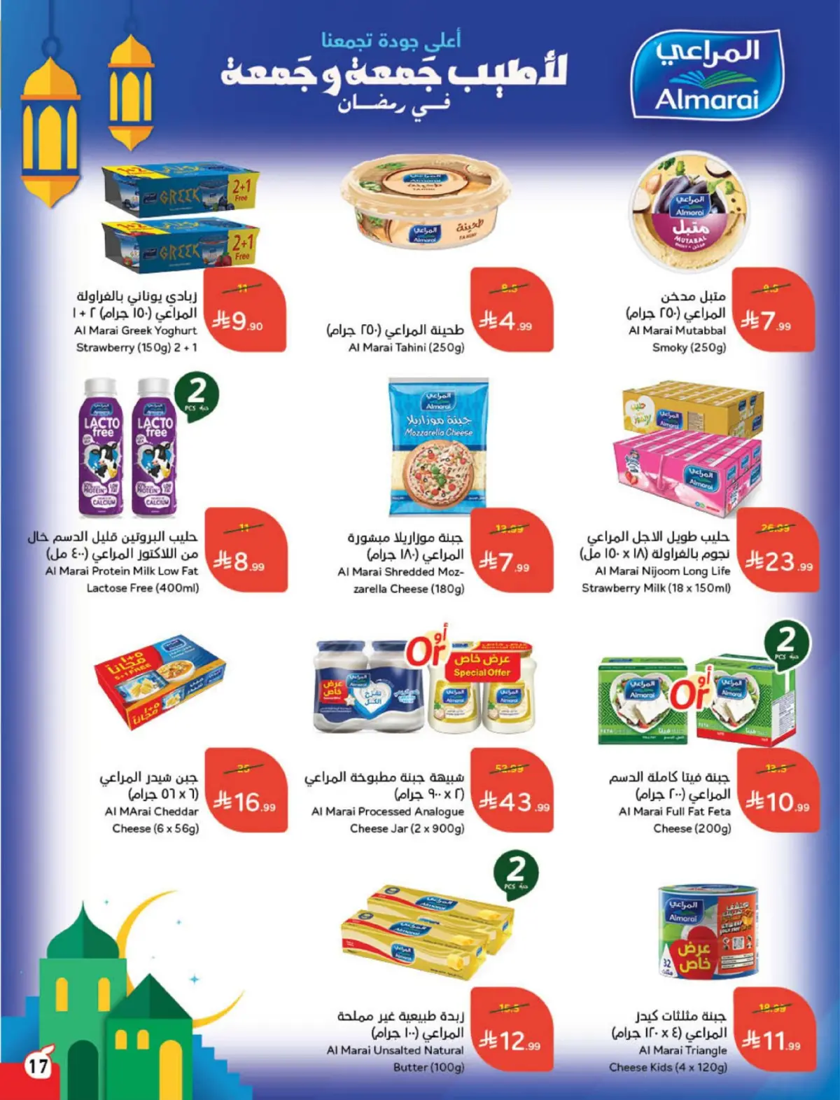 Panda Saudi Arabia Offers from 4 to 10 March 2026 Ramadan Groceries - Page 18