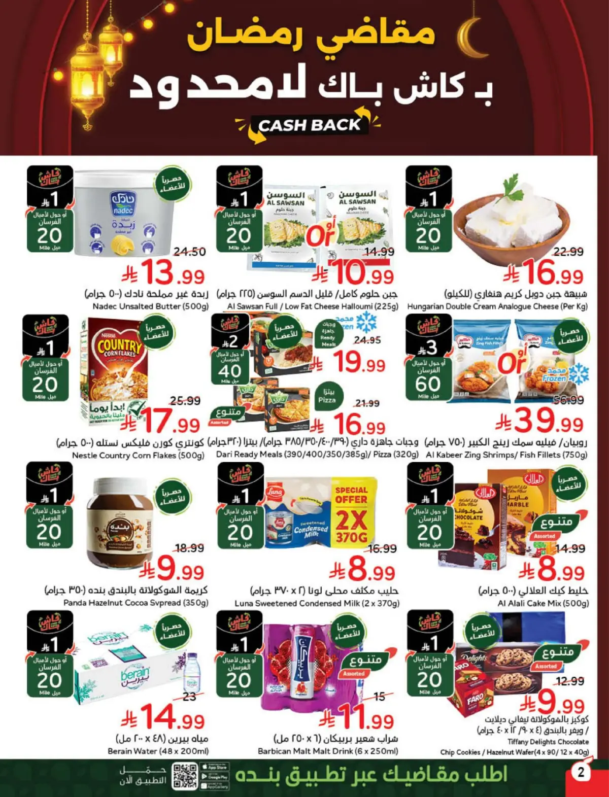 Panda Saudi Arabia Offers from 4 to 10 March 2026 Ramadan Groceries - Page 3