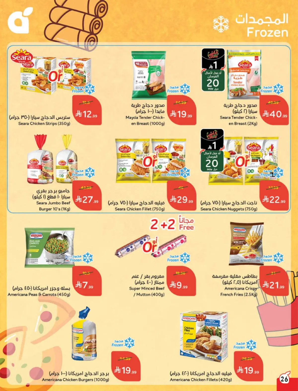 Panda Saudi Arabia Offers from 4 to 10 March 2026 Ramadan Groceries - Page 27