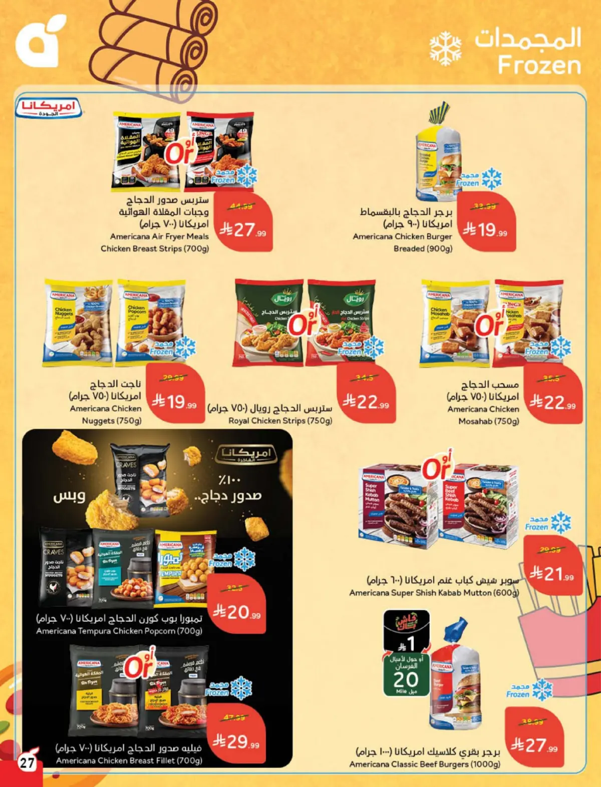 Panda Saudi Arabia Offers from 4 to 10 March 2026 Ramadan Groceries - Page 28