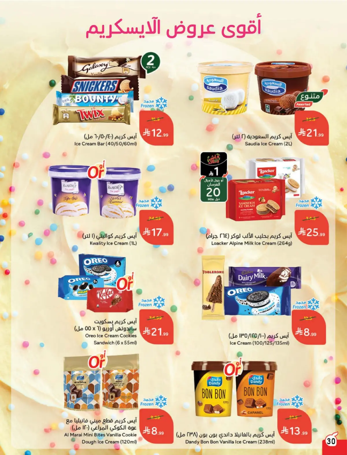 Panda Saudi Arabia Offers from 4 to 10 March 2026 Ramadan Groceries - Page 31